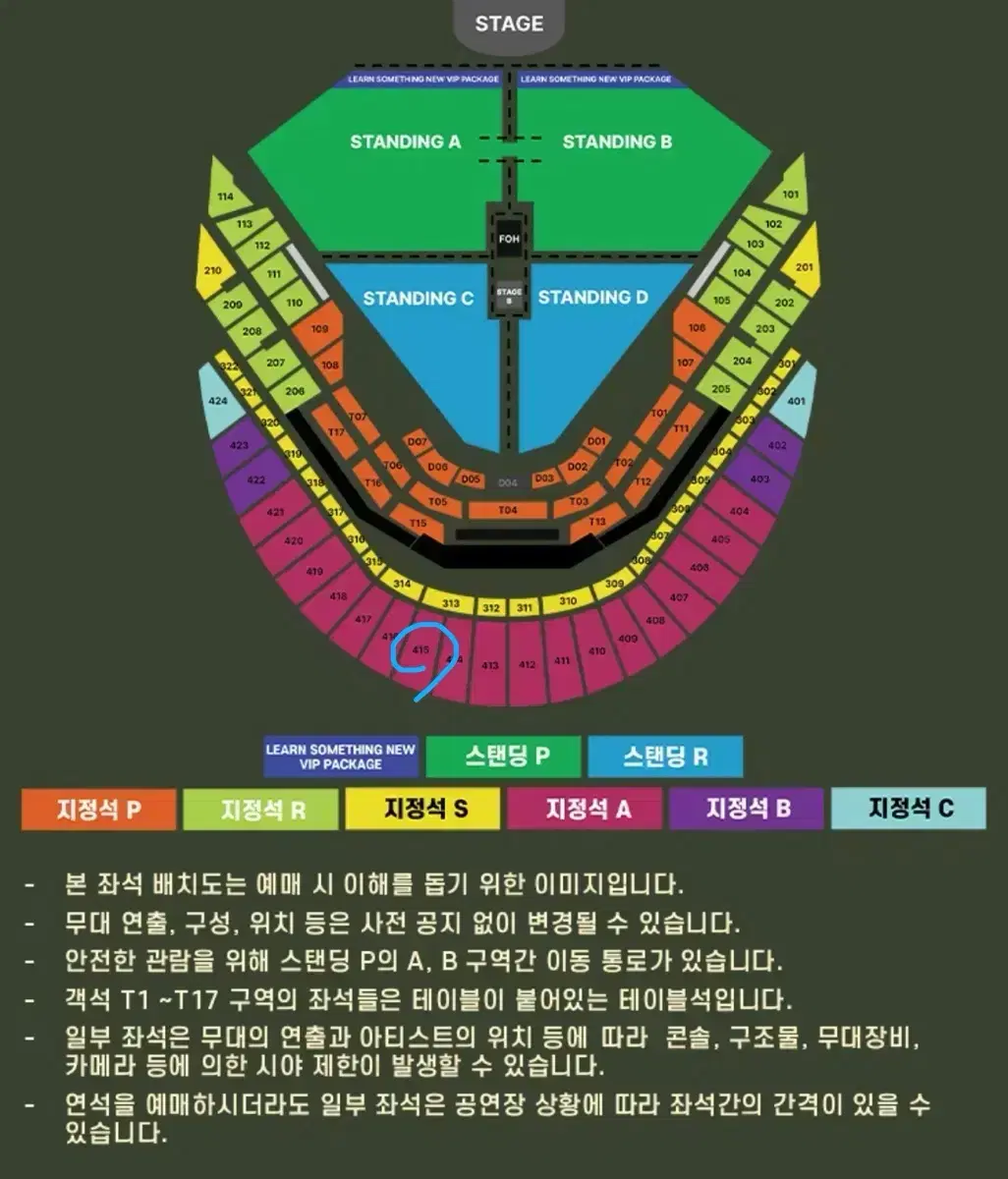 찰리푸스 지정석A 단석 앞줄 판매합니다